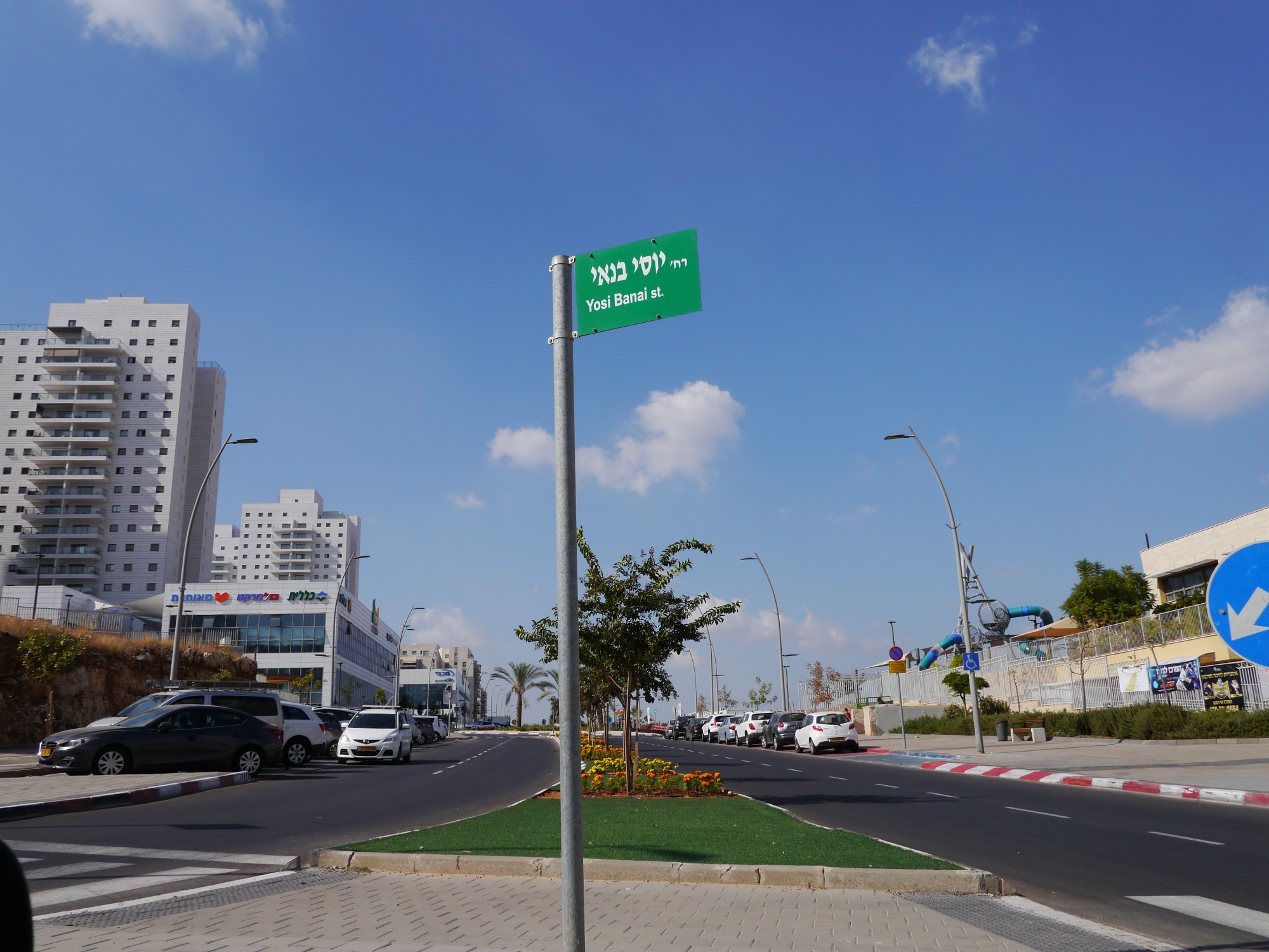 פסגות אפק - ראש העין 